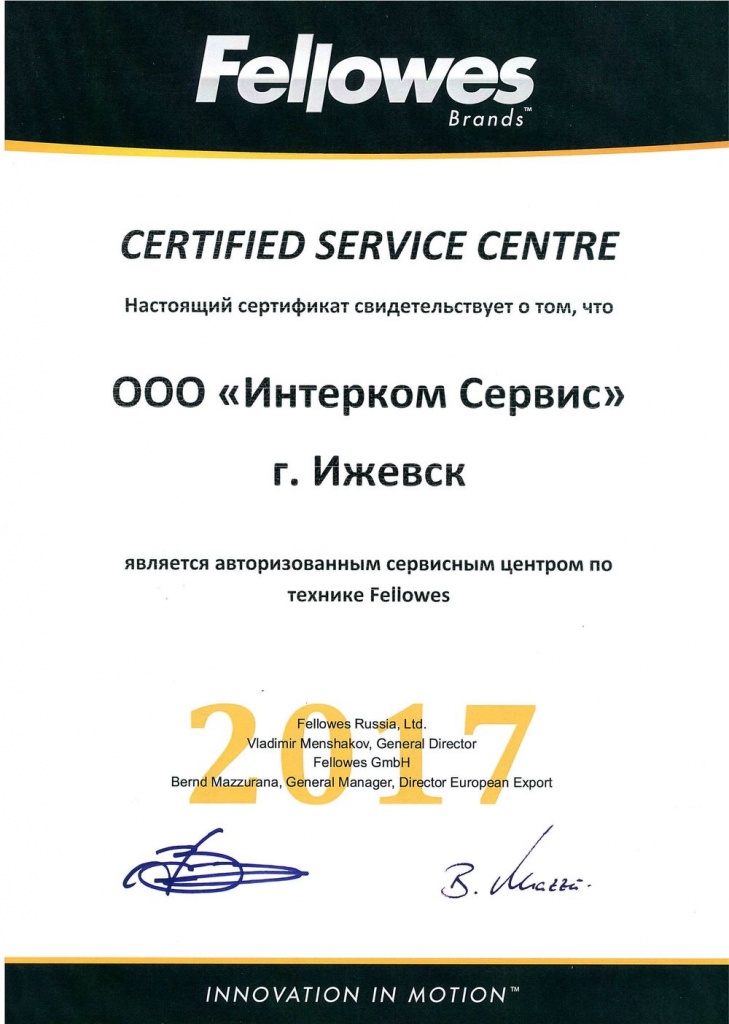 2017_ Fellowes.jpg